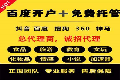 小白也能懂：百度推广开户教程案例